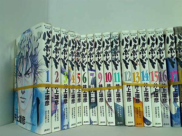 バガボンド 井上 雄彦 １巻-７巻,９巻-２０巻,２２巻-２５巻,２７巻-３７巻 一部の巻に帯付属