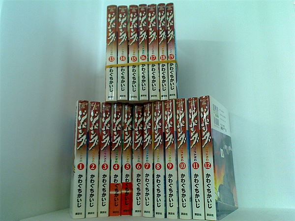 ジパング かわぐち かいじ １巻-１９巻。一部の巻に帯付属。