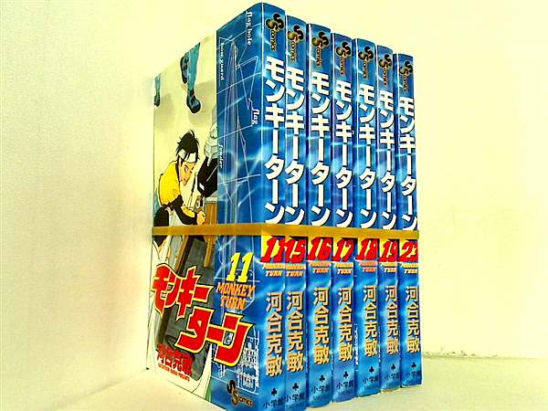 モンキーターン 河合 克敏 １１巻,１５巻-１９巻,２３巻。