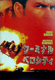 映画パンフレット ターミナルベロシティ