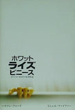 映画パンフレット ホワット ライズ ビニーズ ハリソン・フォード