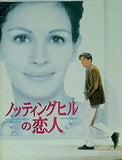 映画パンフレット ノッティングヒルの恋人 Notting Hill