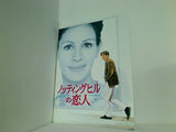 映画パンフレット ノッティングヒルの恋人 Notting Hill