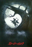 映画パンフレット スリーピー・ホロウ Sleepy Hollow
