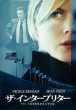 映画パンフレット ザ・インタープリター THE INTERPRETER