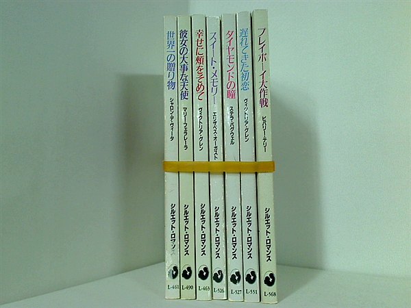 シルエット・ロマンス シリーズ 世界一の贈り物 シャロン デ・ヴィータ などのセット ７点。