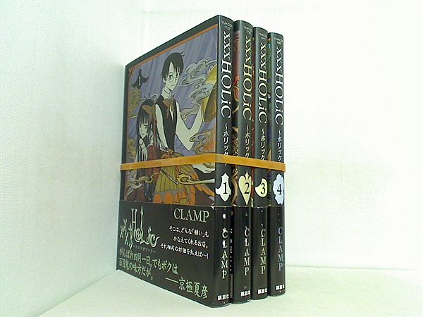 ×××HOLiC CLAMP ホリック １巻-４巻。全ての巻に帯付属。