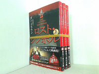 ロスト・シンボル 角川文庫 ダン・ブラウン 上中下巻。全ての巻に帯付属。