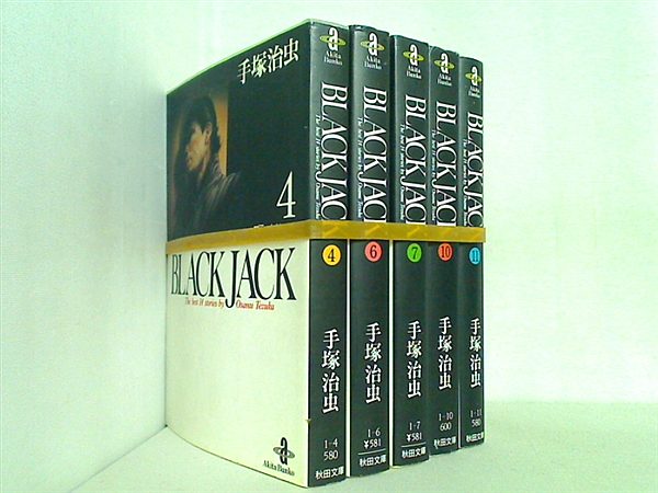 ブラック・ジャック 秋田文庫 手塚 治虫 ４巻,６巻-７巻,１０巻-１１巻。