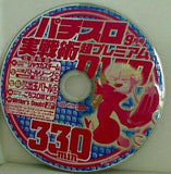 パチスロ実践術 9月号 付録DVD 超プレミアムDVD 330min