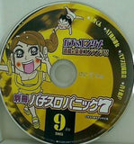 別冊 パチスロパニック 7  2015年 9月号 付録DVD