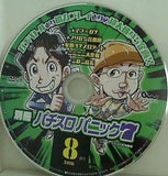 別冊 パチスロパニック 7  2016年 8月号 付録DVD