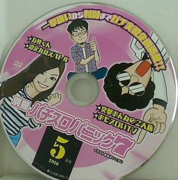 別冊 パチスロパニック 7  2016年 5月号 付録DVD