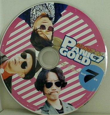 パニック7ゴールド  2015年 7月号 付録DVD