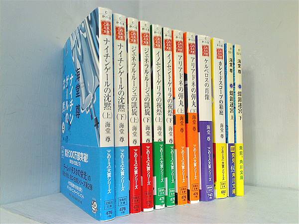 21冊セット 海堂尊 文庫 チームバチスタシリーズ 海堂尊 チーム