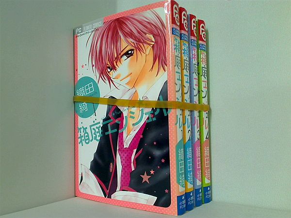 箱庭エンジェル 織田 綺 １巻-４巻。