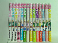 ひよ恋 雪丸 もえ １巻-１４巻。一部の巻に帯付属。