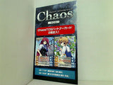 chaos TCG パートナーカード2種 グリザイア