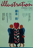 illustration  イラストレーション  2006年7月号 no.160