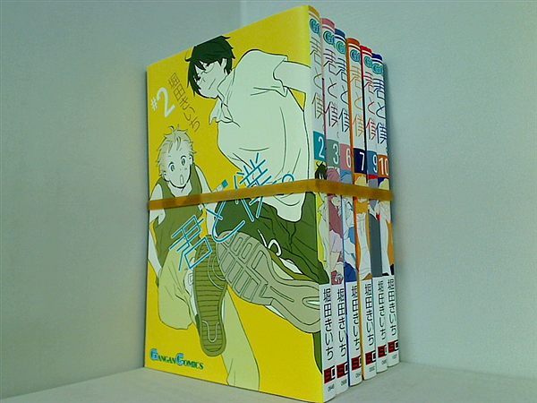 君と僕。 ガンガンコミックス 堀田 きいち ２巻,３巻,６巻,７巻,９巻,１０巻。