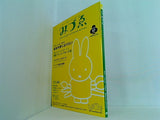 季刊 みづゑ 2003年 夏号 07