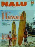 NALU  ナルー  2006年 9月号 No. 54