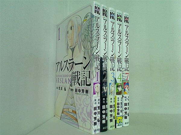 アルスラーン戦記 講談社コミックス 荒川 弘 １巻-４巻,７巻。一部の巻に帯付属。
