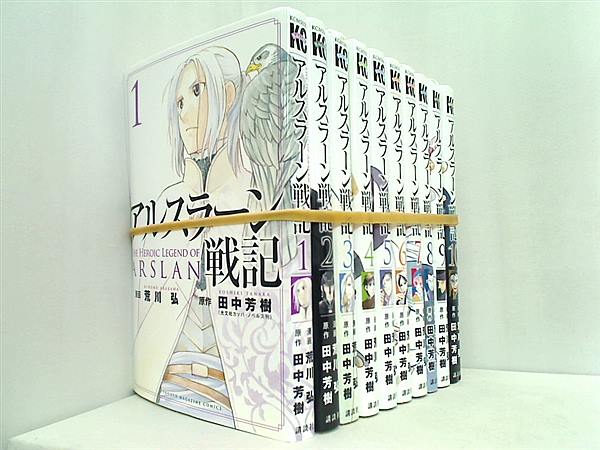 本セット アルスラーン戦記 講談社コミックス 荒川 弘 1巻-10
