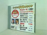 テイチクDVDカラオケ スーパー10  327