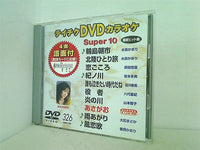 テイチクDVDカラオケ スーパー10  326