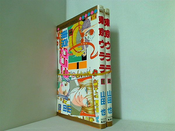 東京ウララ マーガレットコミックス 山田 也 １巻-２巻。