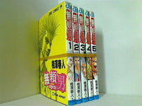 無頼男 ブレーメン ジャンプ・コミックス 梅澤 春人 １巻-５巻。