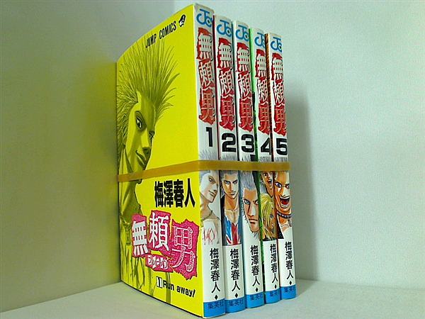 無頼男 ブレーメン ジャンプ・コミックス 梅澤 春人 １巻-５巻。