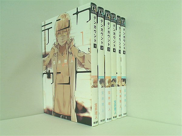 本セット テンカウント ディアプラス・コミックス 宝井 理人 1巻-6巻