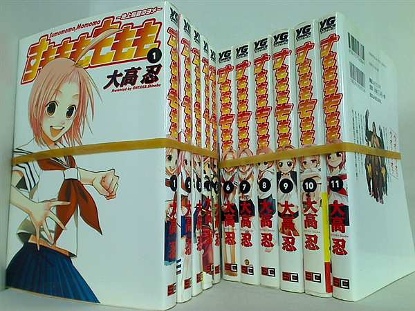 すもももももも 地上最強のヨメ ヤングガンガンコミックス 大高 忍 １巻-１１巻。