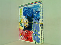 幻想大陸 ギャグ王コミックス 夜麻 みゆき １巻,２巻。
