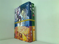 華鬼  梨沙 １巻-２巻。全ての巻に帯付属。