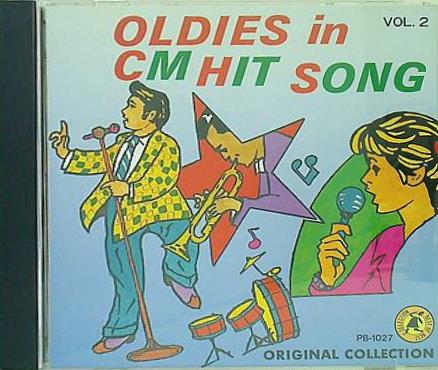 CD オールディーズ・イン・CMソング vol.2 – AOBADO オンライン