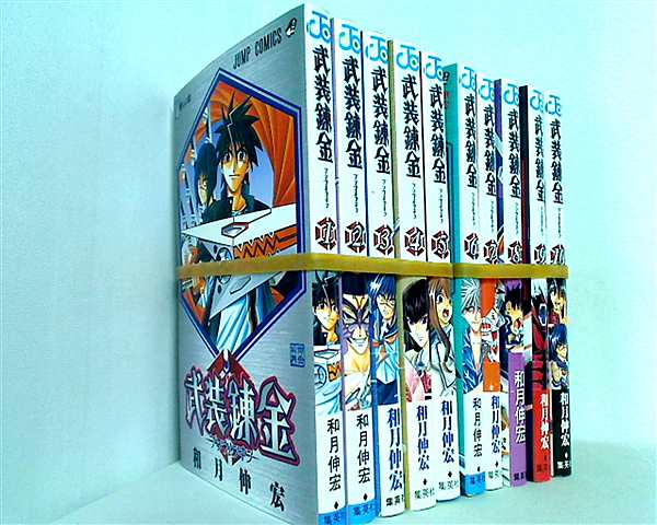 武装錬金 ジャンプ・コミックス 和月 伸宏 １巻-１０巻。一部の巻に帯付属。