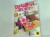ひとり暮らしをとことん楽しむ ！ No.33