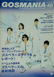 ゴスペラーズ FC会報 GOSMANIA the gospellers official fun club magazine  2008年 春号 no.48