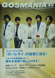 ゴスペラーズ FC会報 GOSMANIA the gospellers official fun club magazine  2008年 夏号 no.49