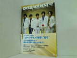 ゴスペラーズ FC会報 GOSMANIA the gospellers official fun club magazine  2008年 夏号 no.49