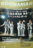 ゴスペラーズ FC会報 GOSMANIA the gospellers official fun club magazine  2010年 冬号 no.55