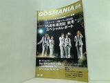 ゴスペラーズ FC会報 GOSMANIA the gospellers official fun club magazine  2010年 冬号 no.55