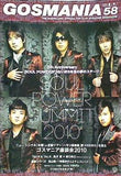 ゴスペラーズ FC会報 GOSMANIA the gospellers official fun club magazine  2010年 秋号 no.58