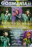 ゴスペラーズ FC会報 GOSMANIA the gospellers official fun club magazine  2011年 秋号 no.62