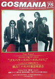 ゴスペラーズ FC会報 GOSMANIA the gospellers official fun club magazine  2014年 冬号 no.75
