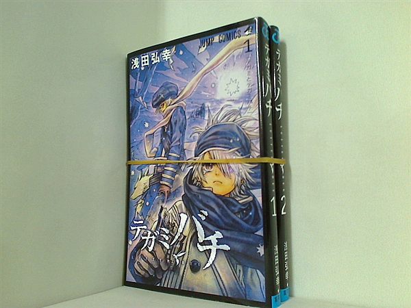 テガミバチ ジャンプコミックス 浅田 弘幸 １巻,２巻。