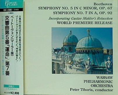 ベートーヴェン 交響曲 第5番 第7番 ティポリス